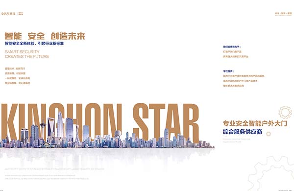 實力認證|金鴻星榮獲『產(chǎn)品安全認證證書』