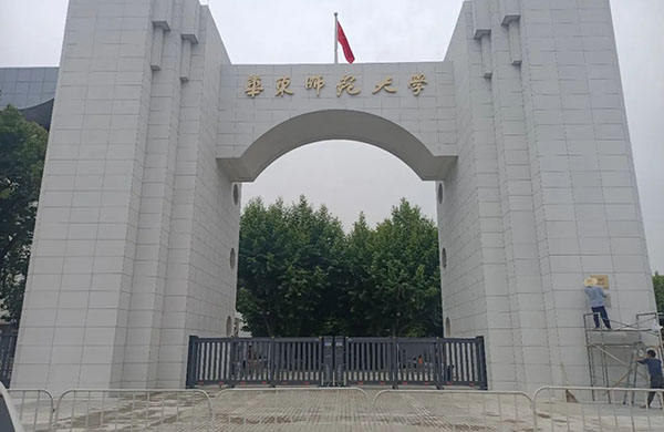 立足“花園學(xué)府”——有詩(shī)有夢(mèng)有“星”門