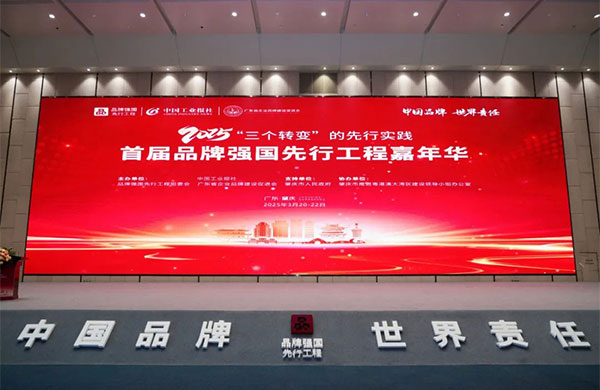 國貨之光|金鴻星榮膺“國貨之光計劃”，以智能科技領航戶外電動門行業(yè)高質(zhì)量發(fā)展