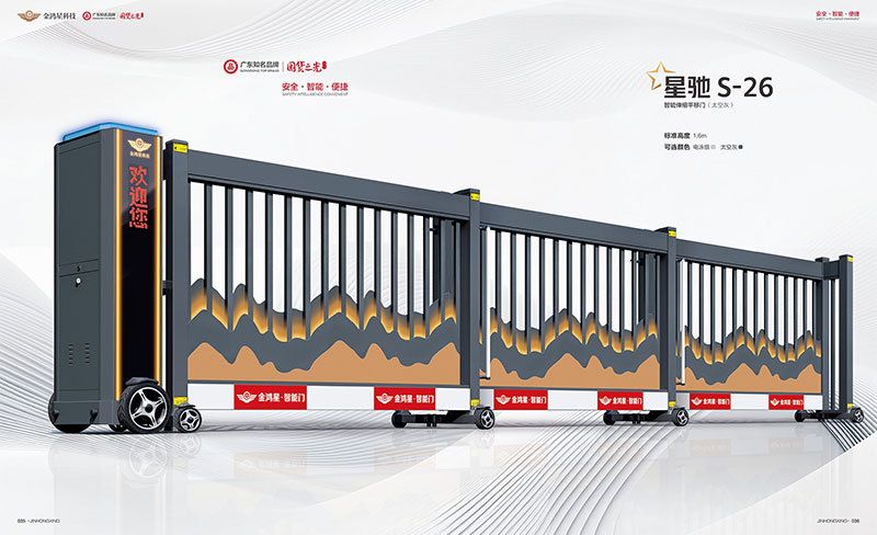 智能伸縮平移門 星馳 S-26