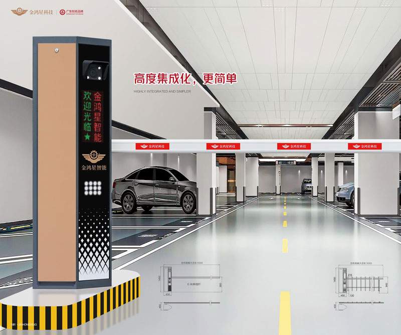 雙面車牌識別一體機JHX-813A (直桿型) 