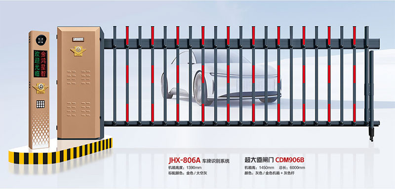 車(chē)牌識(shí)別系統(tǒng)JHX-806A 